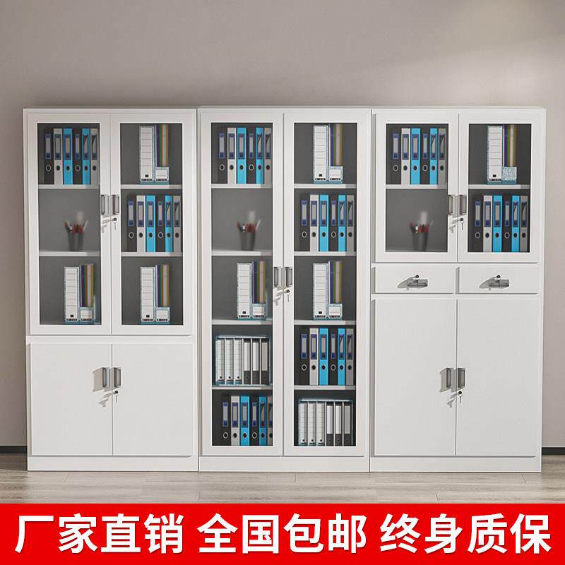 钢制办公室文件柜铁皮柜子档案柜资料柜更衣柜带锁储物书柜矮柜