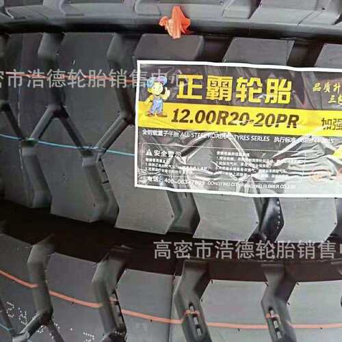 大卡车轮胎12.00R20 11.00R20矿山载重轮胎耐磨防滑量大从优现货