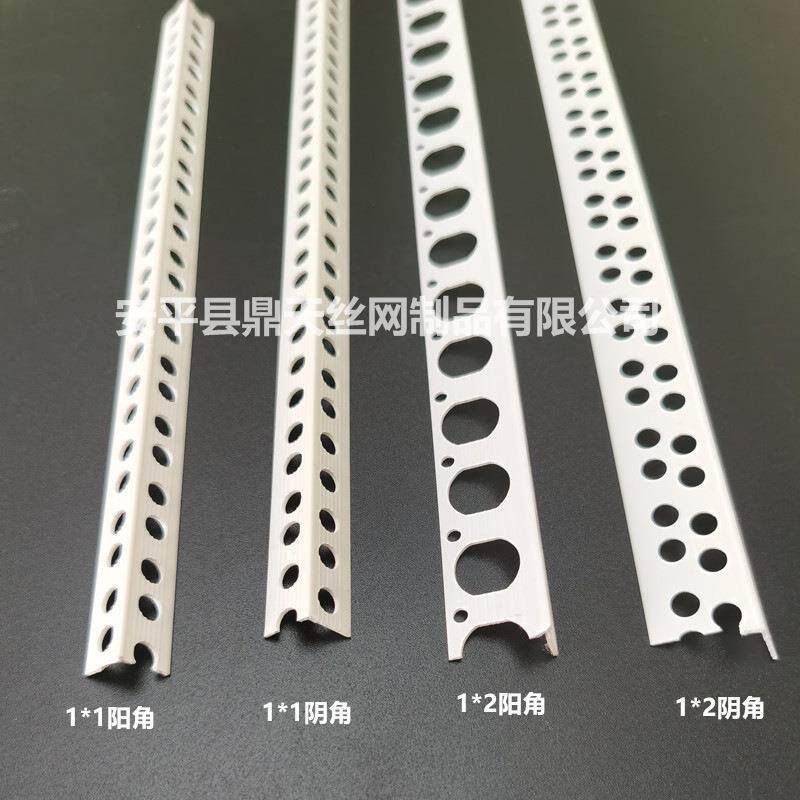 双一公分阴阳角UPF线×孔2护角*用无孔子PVC刮腻单边孔两公分阳角