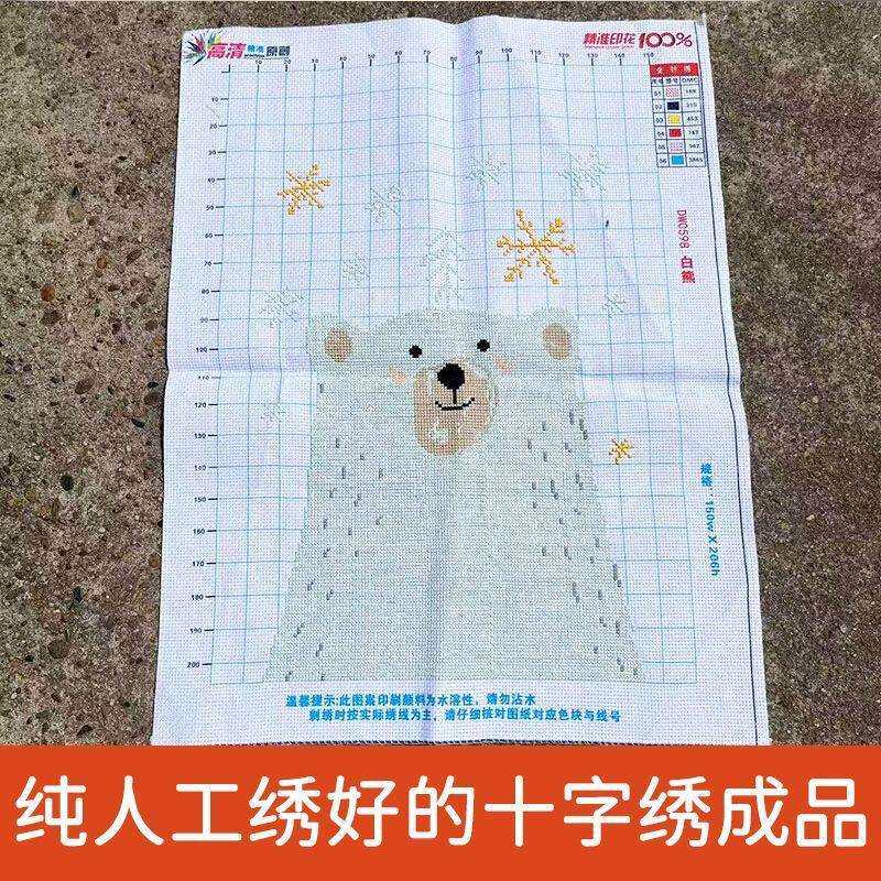 绣好的纯手工十字绣成品白熊现代简约卧室玄关走廊挂画不带框
