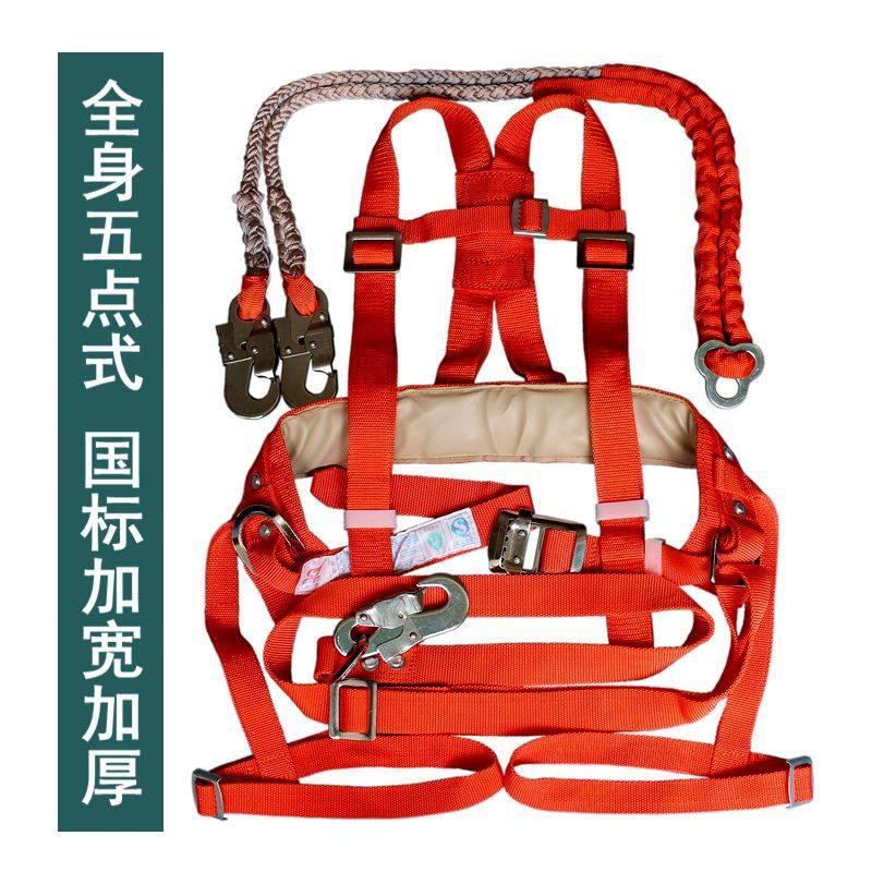 电工爬电线杆专用安全带腰带国标加厚双保险电力高空五点式正品