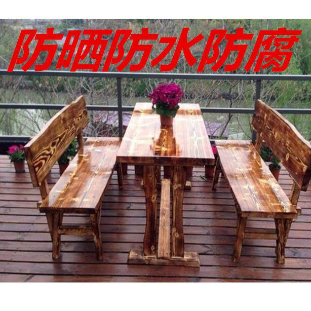 户外防腐庭院休闲桌椅烧烤店休闲农场碳化餐桌椅靠背实木桌椅组合