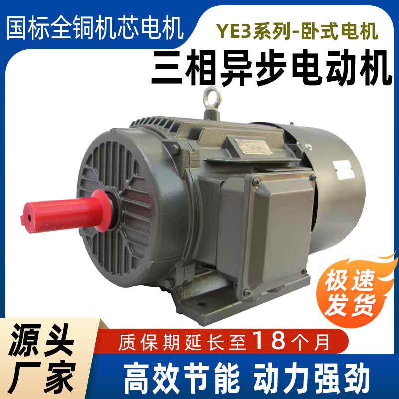 电机380v国标铜线卧式电机4极2.2kw5.5kw30kw90kw三相异步电机