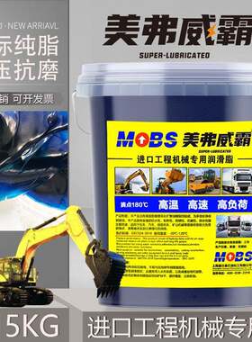 通用锂基润滑脂0#高温轴承润滑脂2#工程机械黄油15KG挖土机用蓝色