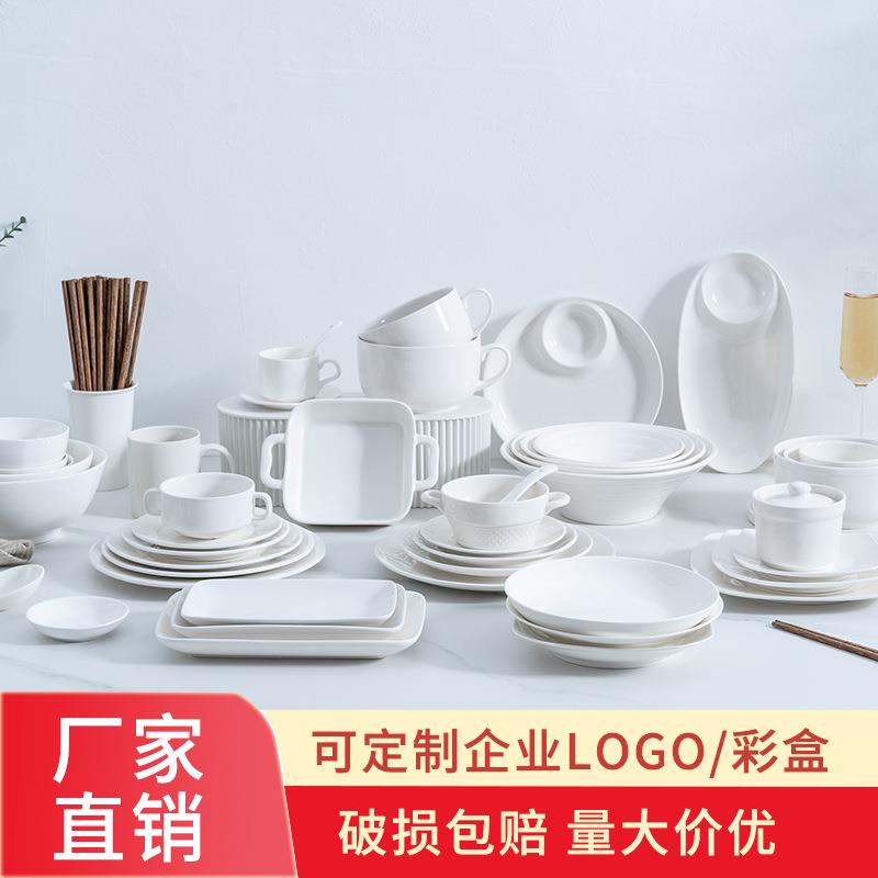 餐具加LOGO陶瓷盘子送礼碗盘赠品瓷器白瓷来样制作杯子碗碟套装