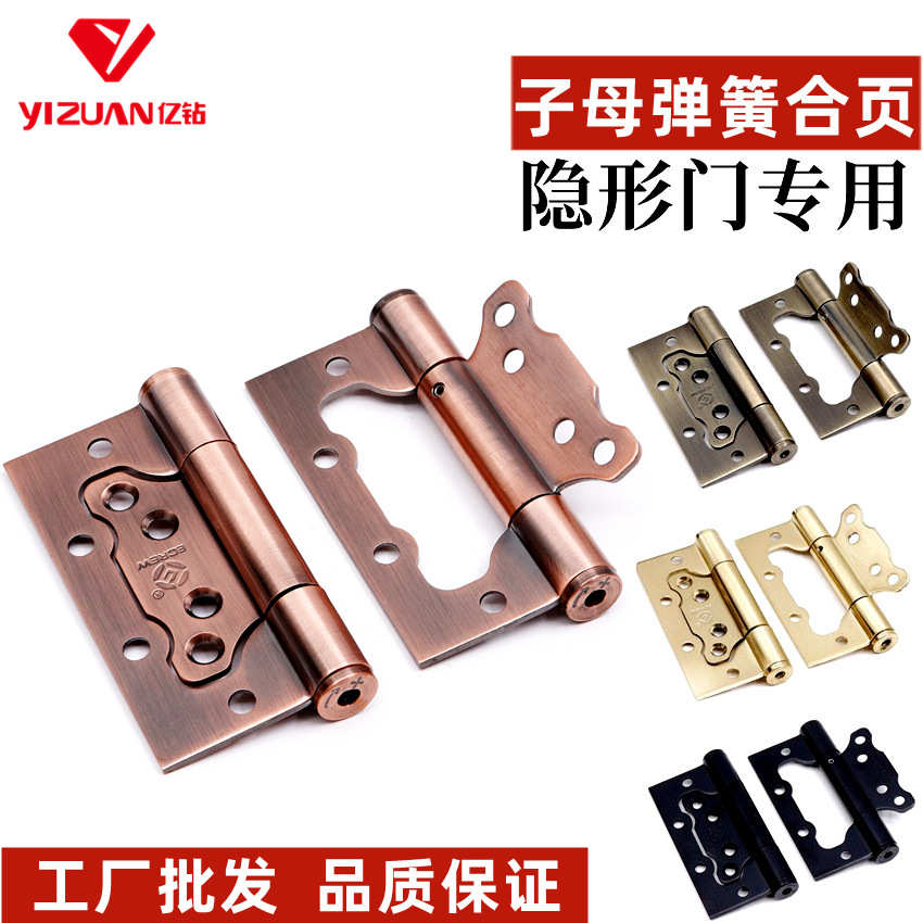 隐形门自动弹簧合页液压闭门器木门阻尼不锈钢缓冲子母合页款