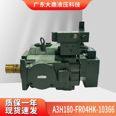 YUKENA3H180-FR04HK变量柱塞泵A3H145/100/71/56-FR01KK液压