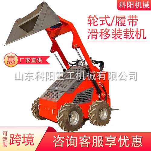 小型轮式滑移装载机多功能养殖清理工程机械搬运车建筑工地推土机