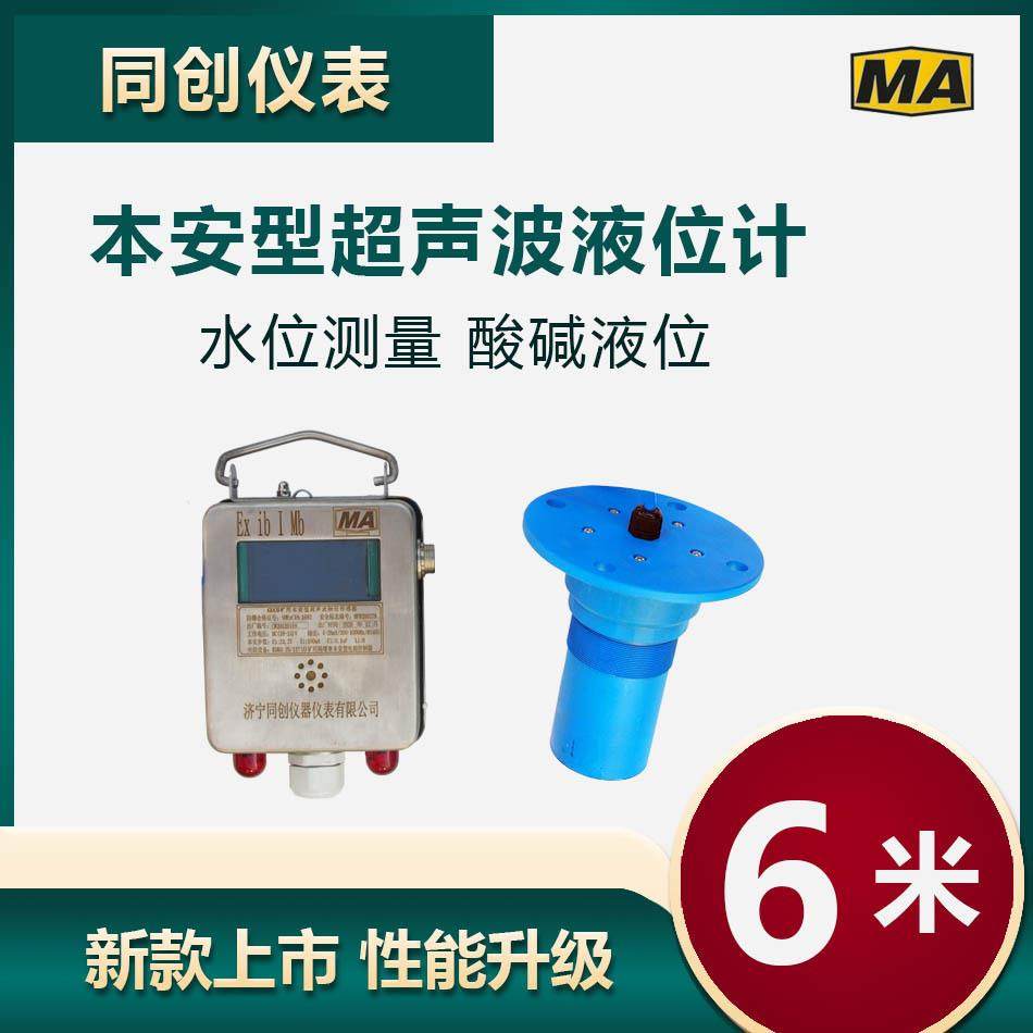 超声波液位计矿用粉仓料仓强粉尘雷达物位仪本安型物位传感器,五金/工具,物位计/料位计,淘宝优惠券,粉丝福利购,淘宝优惠卷