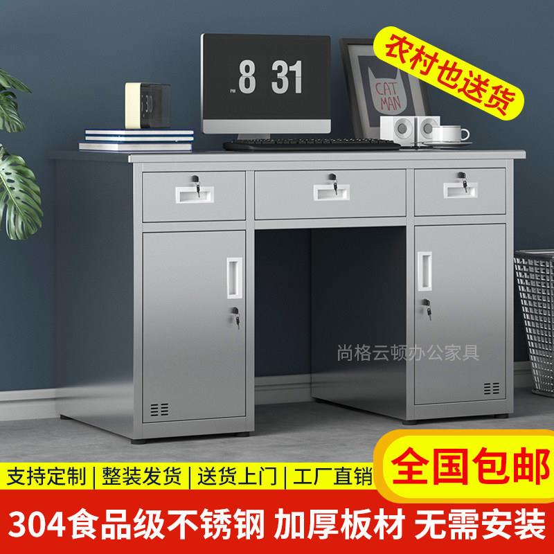 不锈钢办公桌家用书桌子带抽屉台式员工电脑桌诊所工作台收银柜台