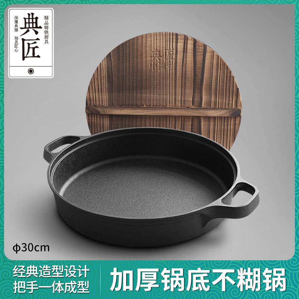典匠老式铸铁锅平底煎锅家用烙饼锅30cm煎蛋锅牛排锅无涂层不沾锅