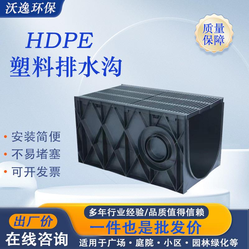 塑料排水沟厂家成品u型排水沟PE全新料排水槽高分子U型排水沟