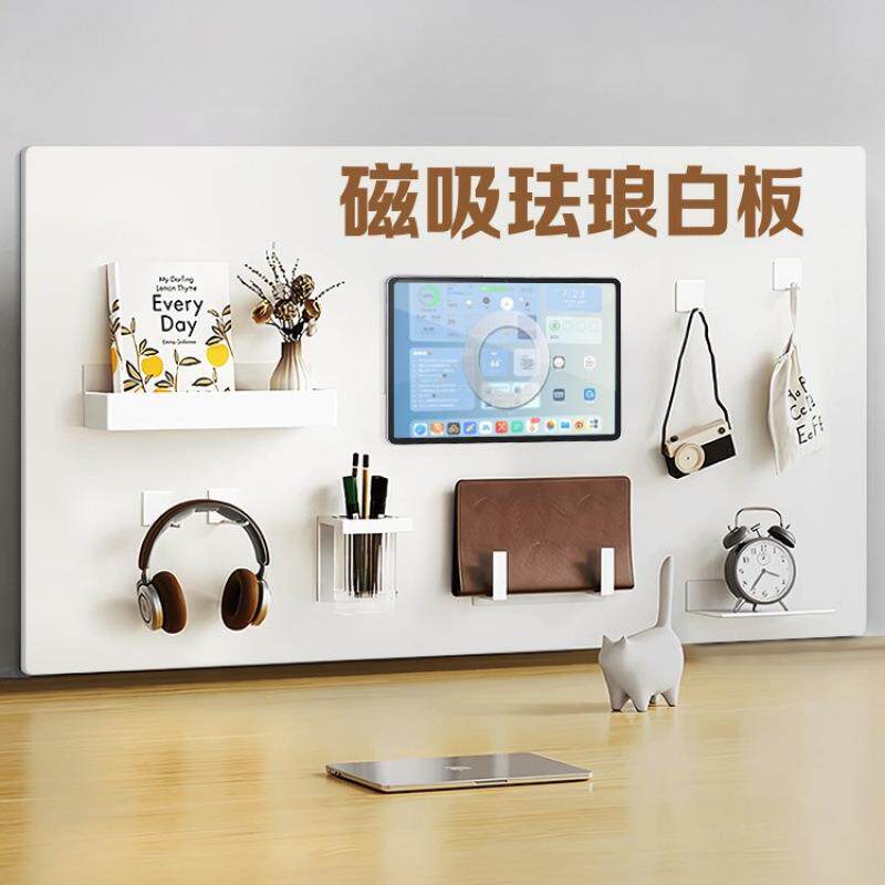 磁吸白板墙贴墙面收纳厨房版冰箱贴磁吸展示板哑光磁力配包邮