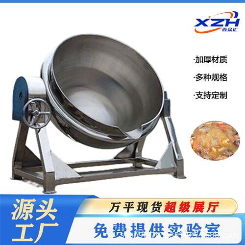不锈钢蒸煮夹层锅酱牛肉卤煮锅蒸汽加热夹层锅烧鸡卤味熬煮锅