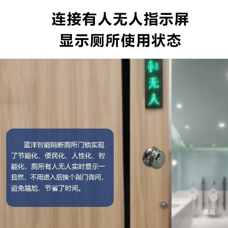 智慧厕所有人无人无线门锁感卫器无品牌/门引导如厕公厕生间隔断