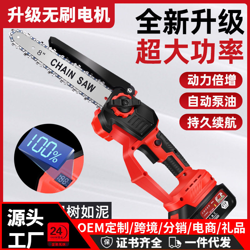 锂电电链锯家用无线锂电锯充电式木工电锯便携式迷你电锯跨境,标准件/零部件/工业耗材,自动化流水线,淘宝优惠券,粉丝福利购,淘宝优惠卷