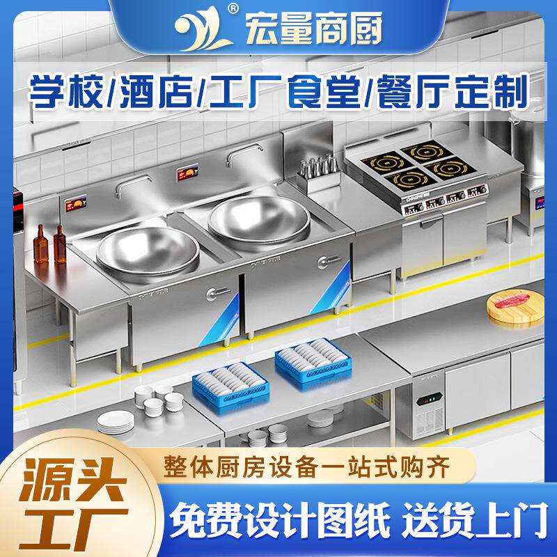 全套厨房设备工厂食堂学校厨房工程设计商用酒店餐厅餐饮厨具厂家