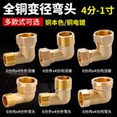 6分转4分内外丝弯头双外牙铜异径变径转接头带活接水管配件接口