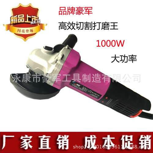 新款利量大功率工业级角磨机 切割机 磨光机打蜡打磨豪军电动工具
