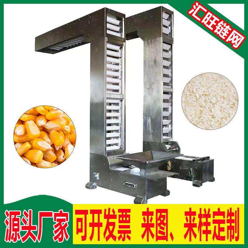 不锈钢Z型斗式提升机粮食大米颗粒垂直上料机定 制斗式爬坡输送机