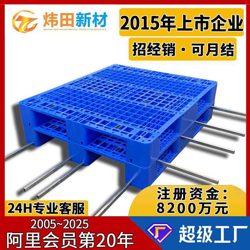 川字网格塑料托盘仓库加带钢管上货架塑胶栈板放芯片立体仓库卡板