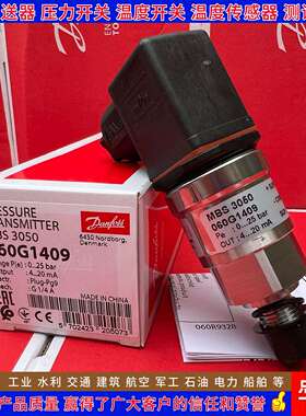 丹佛斯MBS3050 060G1408 1409 1407 1411 1415 3382 压力变送器