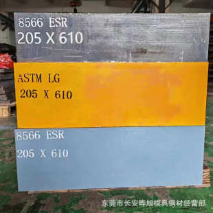 8566冷作模具钢板 热处理含超深冷 抚钢8566冲子料 8566熟料