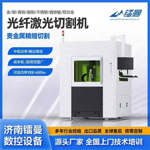 光纤激光切割机生产厂家000W金属碳钢不锈钢切割设备激光切割机