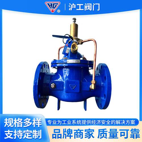 上海持压泄压阀500X-16Q 消防自来水可调控制法兰安全稳压阀