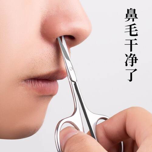 剪鼻毛剪刀圆头男士不锈钢手动剃鼻毛修剪器女士修眉毛小剪刀