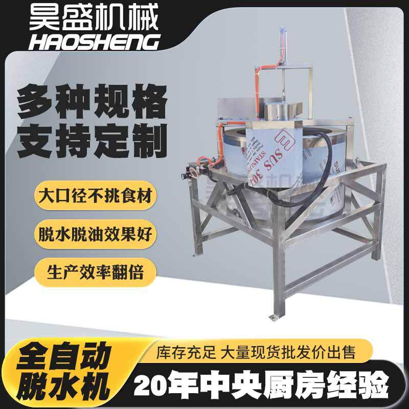 翻筐青菜脱水机连续式菠菜脱水设备全自动苹果丁脱水机器