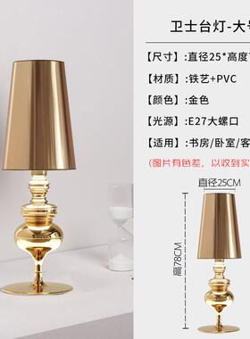 正品西班牙卫厅士台灯色约创意黑ing风卧室床头灯设计师客书房台