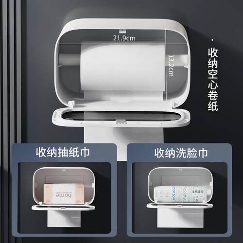 壁挂纸巾盒卫生间hayan浴室防水卷纸巾架免打抽盒纸厕纸架纸孔置