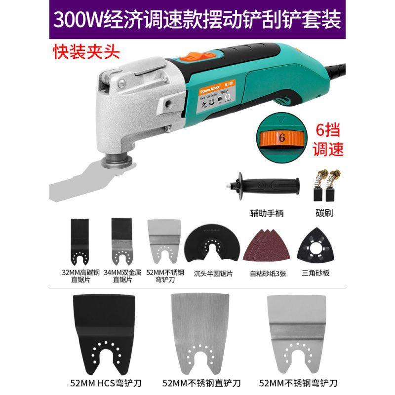 庆迪切木工电铲动工具家用用宝电多功万能割460机开修边机修