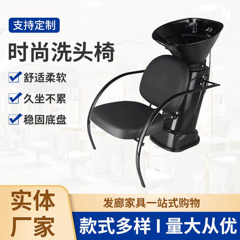 网红理发店半躺洗头床不锈钢扶手陶瓷盆美发店发廊专用美发冲水床