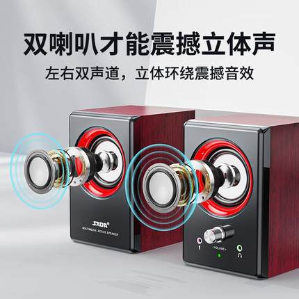 赛达台式电脑小型音响组合木质音箱家用带麦克风笔记本有线桌面