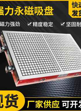 厂家供应 平面磨床磁盘XM91125*250永磁吸盘密集火花机雕刻工具线