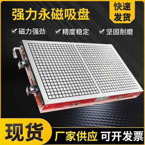 密集永磁吸盘XM91250*500火花机平面磨床用强力磁盘规格多样