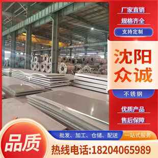 不锈钢产品304钢板不锈钢板材201不锈钢材料316冷轧钢板厂家直销