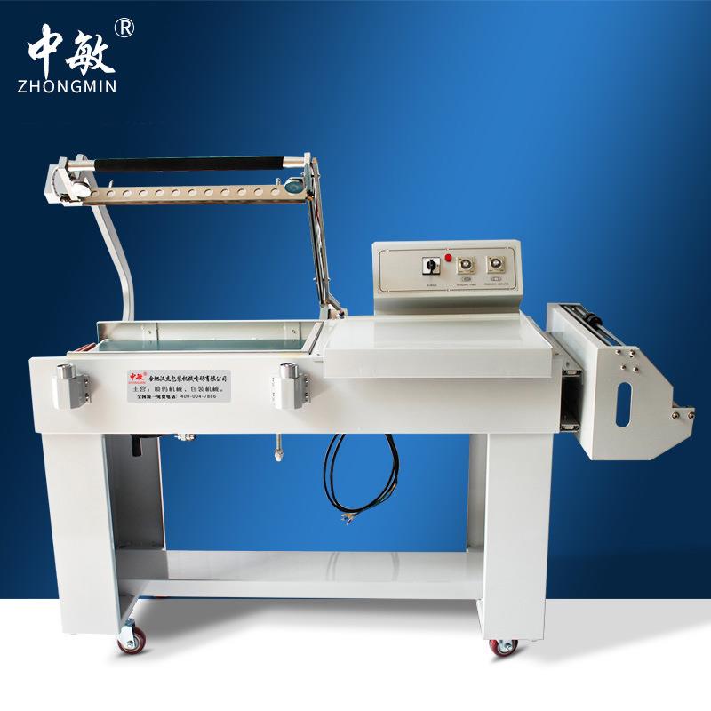 中敏牌BSL-5045半自动L型热收缩膜封切机餐具礼盒收缩封口包装机