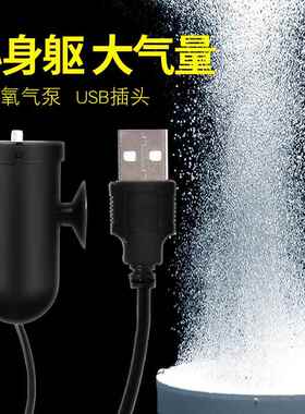 小型加氧养虾养鱼静音增氧泵小型家用便携式冲氧泵USBusb大气量