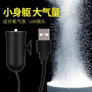 小型加氧养虾养鱼静音增氧泵小型家用便携式冲氧泵USBusb大气量