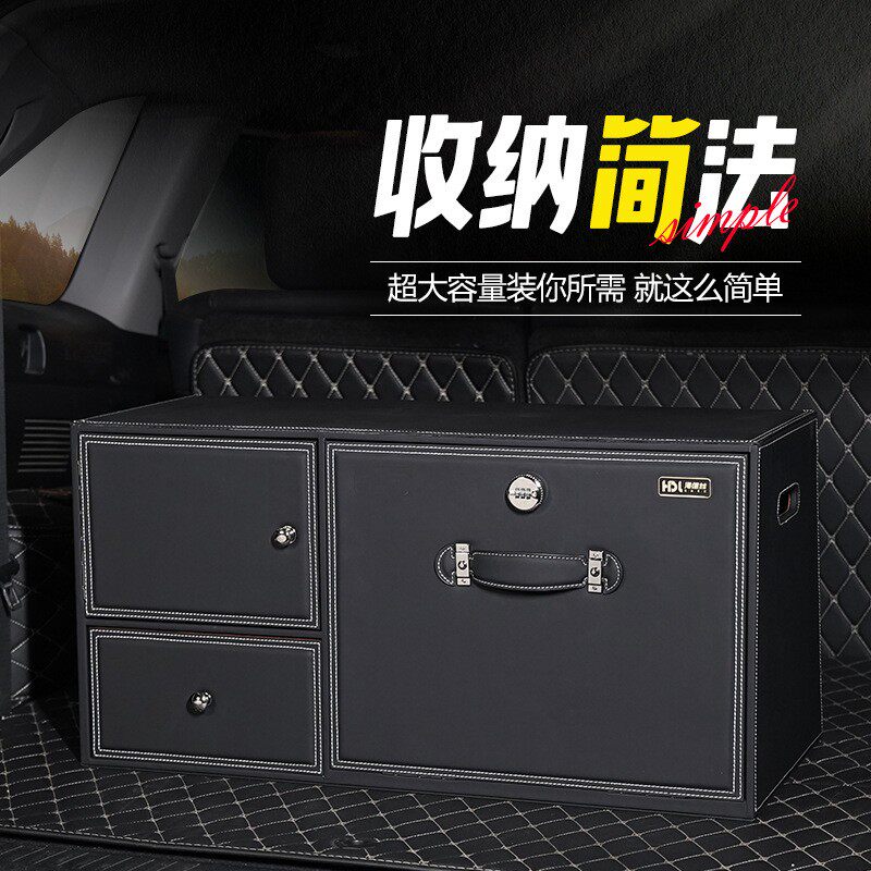 新款后备箱储物箱后背梯形车载收纳箱带锁密码前开式车用整理箱子