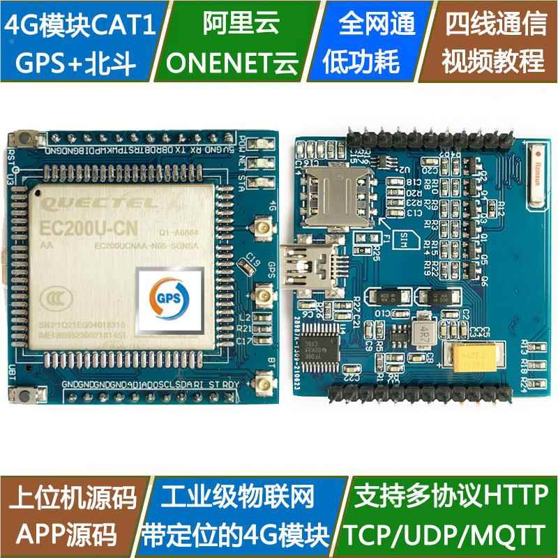 移远4G模块EC200U蓝牙GPS北斗定位CAT1开发板MQTT物联网STM32例程 厨房电器 定时器/提醒器 原图主图