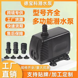 鱼缸水族循环过滤潜水泵工业雕刻机冷却水泵多功能潜水泵