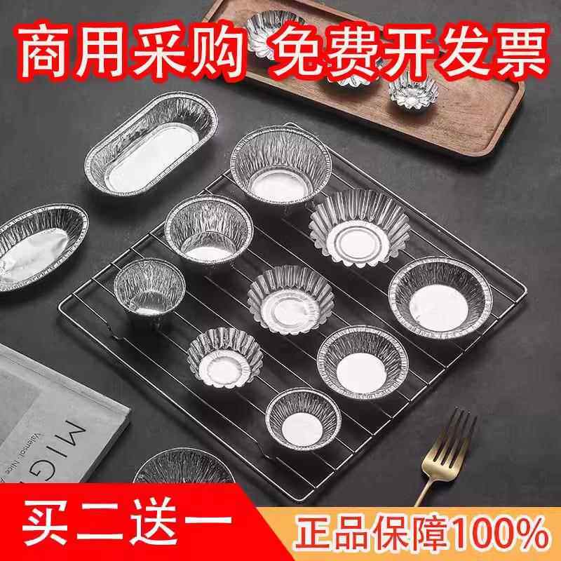 铝箔蛋挞底托蛋塔托蛋挞杯布丁杯蛋糕模蛋挞锡纸杯铝箔碗烘培模具