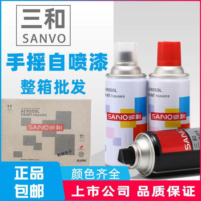 三和自喷漆手摇自动喷漆家具墙面黑色白色木器漆光油透明清漆防锈