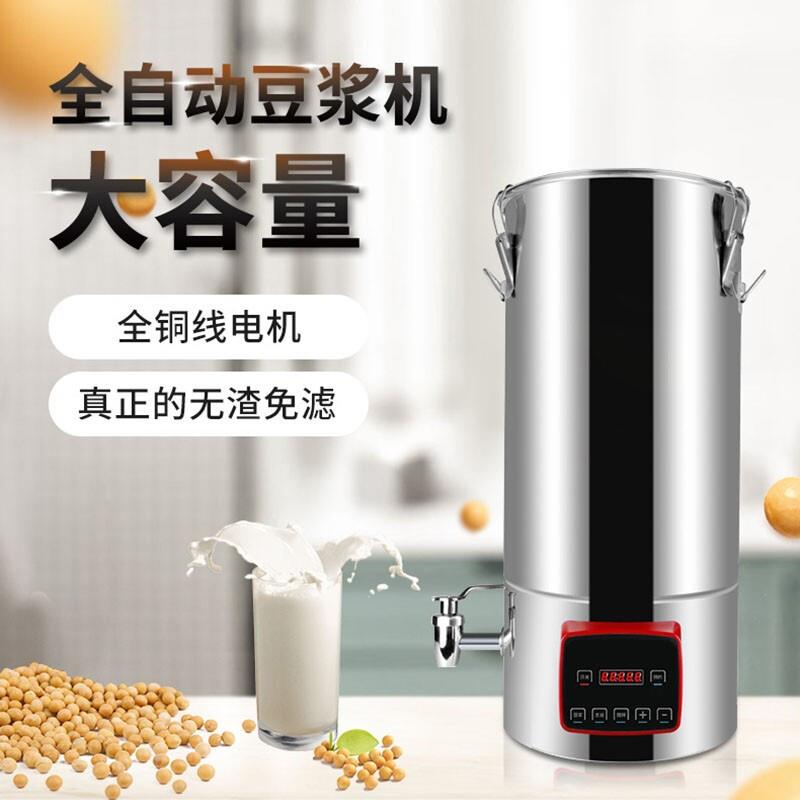 史蒂芬豆浆机商用浆渣分离免过滤无渣磨浆机大型SDF-SL-DJ