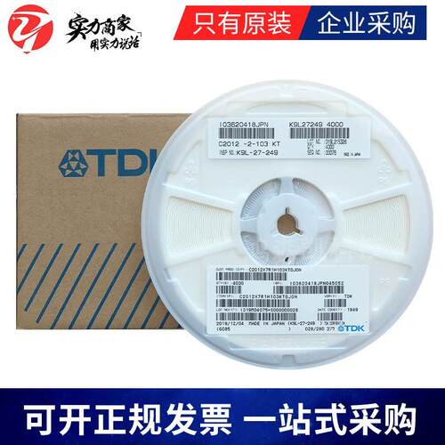 原装C3216X5R1V106KT000N贴片电容1206 10UF 35V X5R ±10%