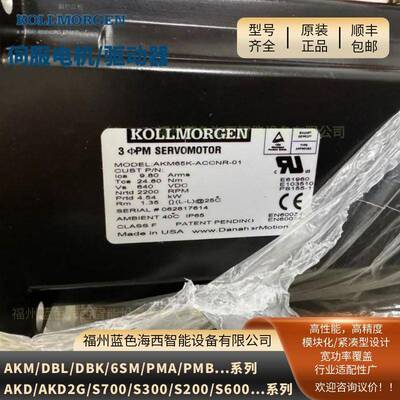科尔摩根AKM32D-ANC2C-00、AKM33C-ANCNC-01伺服电机现货直销议价